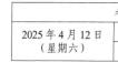 2025年4月湖南自考课程考试安排及教材目录已公布!